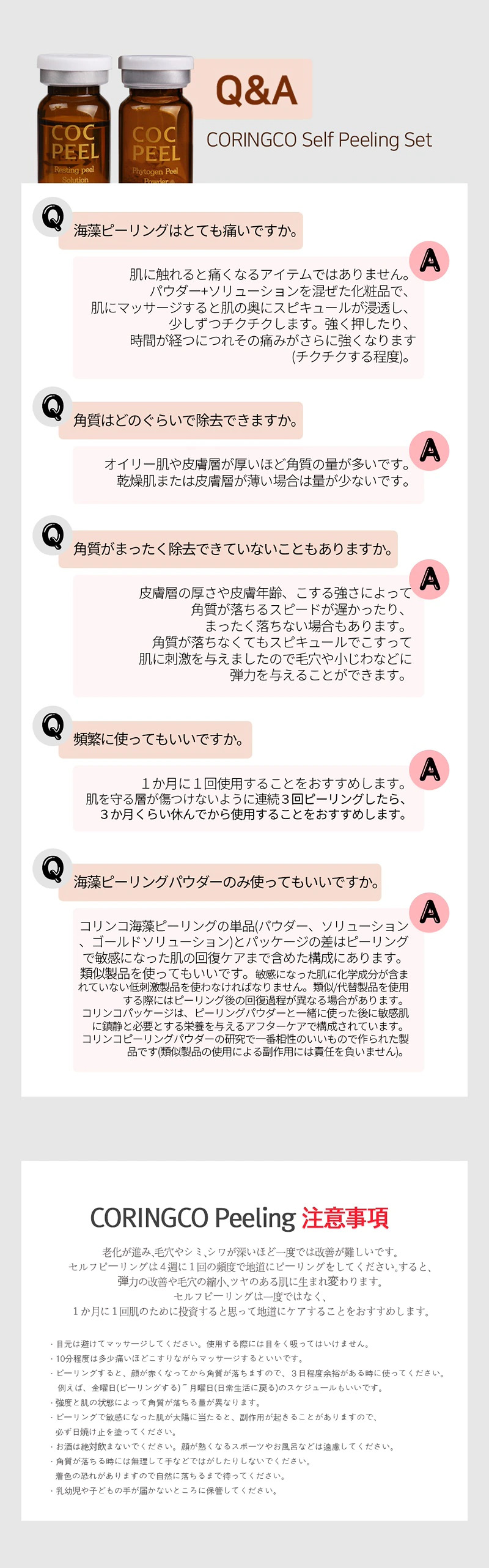 逸品】 コリンコ COC ハーブピーリング 3回分 i9tmg.com.br